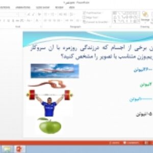 پاورپوینت فصل دوم علوم تجربی پایه هفتم اندازه گیری در علوم و ابزار های آن