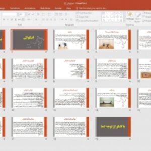 پاورپوینت اسکواش