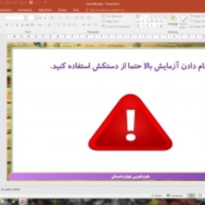 پاورپوینت درس 6 علوم تجربی پایه چهارم دبستان (ابتدایی): سنگ ‌ها
