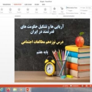 پاورپوینت درس 19 مطالعات اجتماعی پایه هفتم آریایی ها و تشکیل حکومت های قدرتمند در ایران