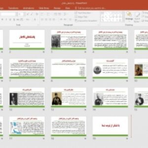 پاورپوینت معرفی پادشاهان قاجار