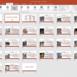 پاورپوینت خطرناکترین زلزله های ایران