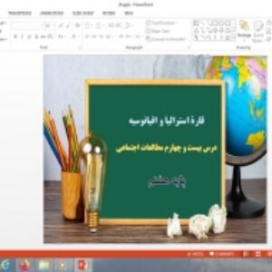 پاورپوینت درس 24 مطالعات اجتماعی هشتم قاره استرالیا و اقیانوسیه