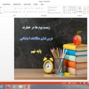 پاورپوینت درس 6 مطالعات اجتماعی پایه نهم زیست بوم ها در خطرند
