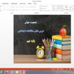 پاورپوینت درس 7 مطالعات اجتماعی پایه نهم جمعیت جهان