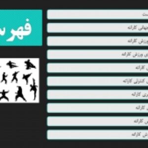 دانلود پاورپوینت کاراته