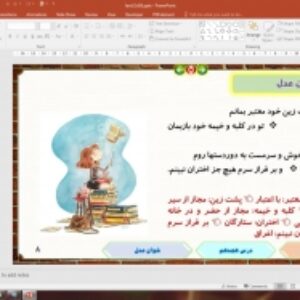 پاورپوینت درس 18 فارسی پایه یازدهم: خوان عدل
