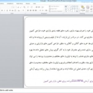 ترجمه :USING GOAL PROGRAMMING TO INCREASE THE EFFICIENCY OF MARKETING CAMPAIGNS