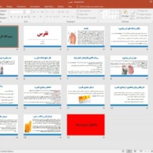 پاورپوینت بیماری نقرس