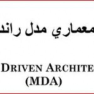مهندسی مدل رانده (فایل وورد قابل ویرایش، حاوی منابع)
