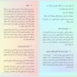 بروشور تغذیه و دیابت 3 ستونه