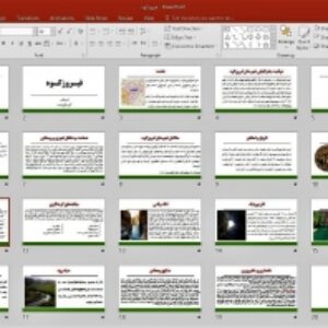 پاورپوینت فیروزکوه