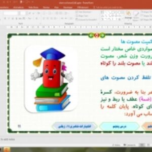 پاورپوینت درس 5 علوم و فنون ادبی پایه دوازدهم انسانی: اختیارات شاعری (1): زبانی