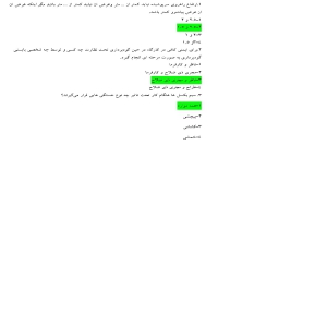 سولات  ازمون پایانی  hse دوره اجرا 3 به 2
