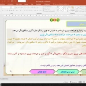 پاورپوینت درس 18 فارسی پایه دوازدهم:  عشق جاودانی