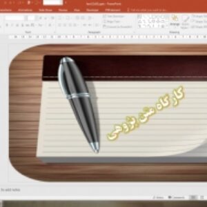پاورپوینت درس 10 فارسی پایه دوازدهم:  فصل شکوفایی