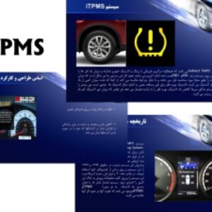 پاورپوینت سیستم های پیشرفته سیستم تنظیم باد لاستیک TPMS