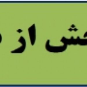 سنجش از دور