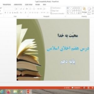 دانلود پاورپوینت محبت به خدا درس 7 اخلاق اسلامی دهم علوم و معارف اسلامی