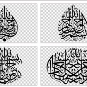 دانلود طرح بسم االله با فرمت png