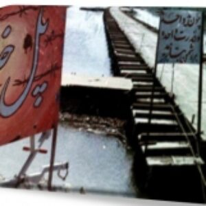پاورپوینت پل خیبر