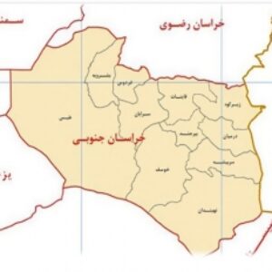 پاورپوینت مکان های دیدنی خراسان جنوبی