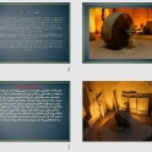 پاورپوینت عصاری و عصارخانه