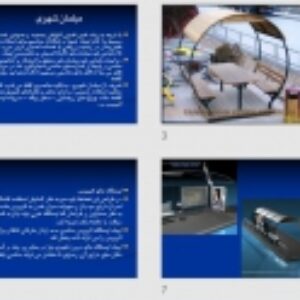 پاورپوینت مبلمان شهری