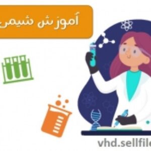 پاورپوینت آموزش شیمی پایه