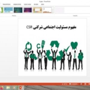دانلود پاورپوینت مفهوم مسئولیت اجتماعی شرکتی CSR