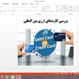 دانلود پاورپوینت بررسی کارت‌های ارزی بین المللی