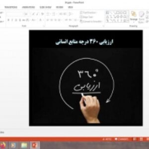 دانلود پاورپوینت ارزیابی 360 درجه منابع انسانی