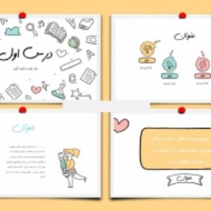 قالب پاورپوینت دفتر