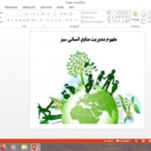 دانلود پاورپوینت مفهوم مدیریت منابع انسانی سبز
