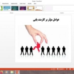دانلود پاورپوینت عوامل مؤثر بر کارمندیابی
