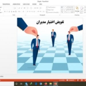 دانلود پاورپوینت تفویض اختیار مدیران
