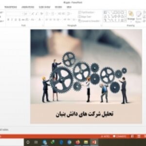دانلود پاورپوینت تحلیل شرکت های دانش بنیان