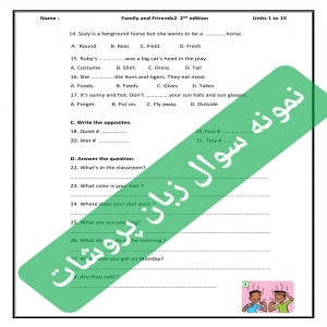 نمونه سوال با پاسخنامه از درس 1 تا15 فمیلی فرندز2 Family and Friends 2