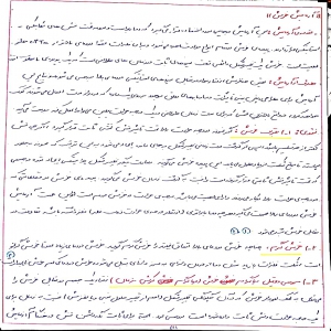 گزارش آزمایش مقاومت مصالح (آزمایش خزش)