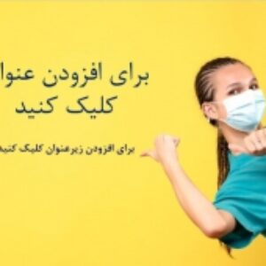قالب پاورپوینت پرستاری و پزشکی