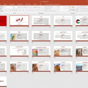 پاورپوینت کشور اردن