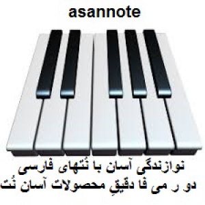 نت فارسی نه آفتابی نه مهتابی نه ابری  از یساری