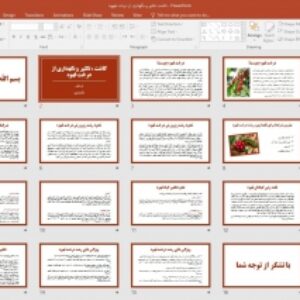 پاورپوینت کاشت و تکثیر درخت قهوه