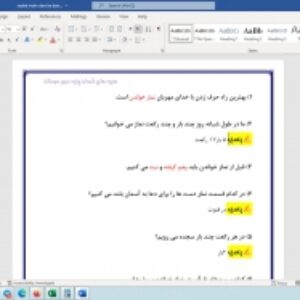 سوالات درس به درس (طبقه بندی شده) متن کتاب هدیه های آسمان پایه دوم دبستان با جواب