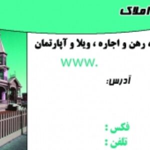 مشاور املاک پسوند فایل tif میباشد