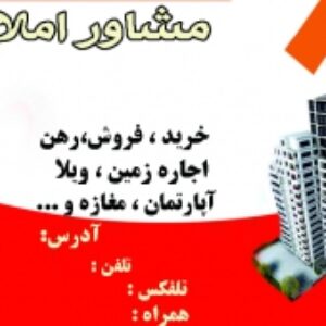 مشاور املاک پسوند فایل tif میباشد