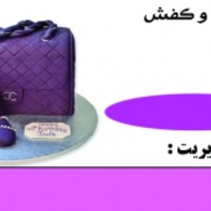 کیف و کفش پسوند فایل tif میباشد
