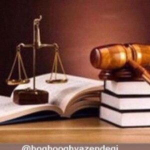 تحقیق اعاده دادرسی قالب ورد قابل ویرایش 17 صفحه