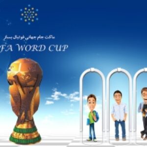فایل دانلودی ماکت جام جهانی فوتبال WORD CUP