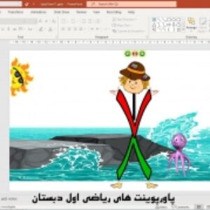 پاورپوینت تم 11 ریاضی پایه اول دبستان (ابتدائی):  تساوی مجموعه‌ها و آشنایی با عدد 8 ( 32 اسلاید)